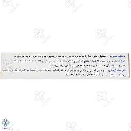 قرص ملین سی لاکس دینه - 30 عددی