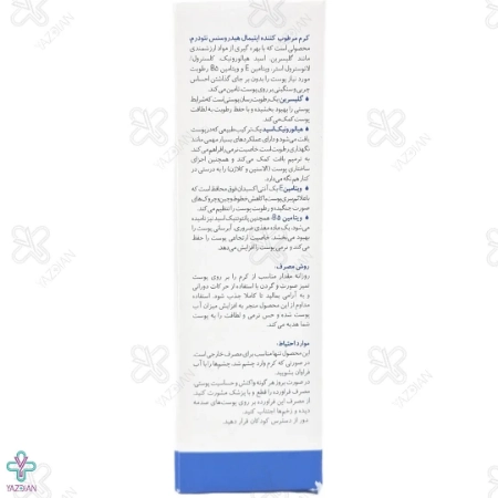 کرم مرطوب کننده پوست معمولی و خشک اپتیمال هیدروسنس نئودرم - 50 میلی لیتر 