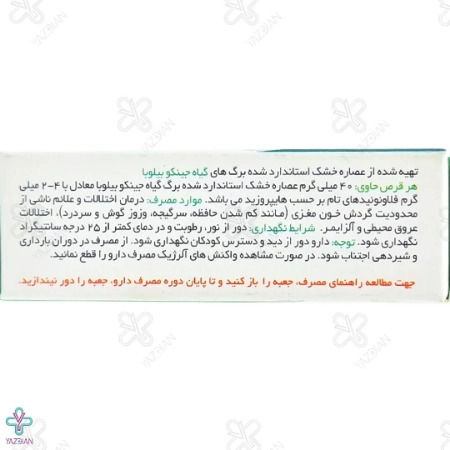 قرص تقویت حافظه ممورکس ایران داروک - 30 عددی