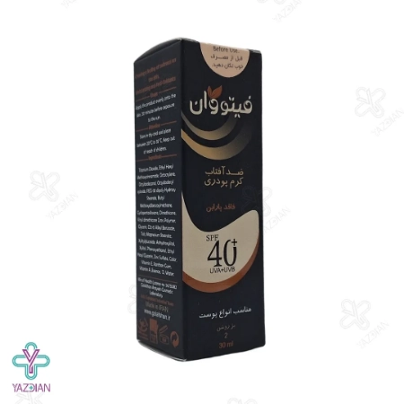 کرم ضد آفتاب SPF40 کرم پودری فیتووان مناسب انواع پوست - بژ روشن شماره2