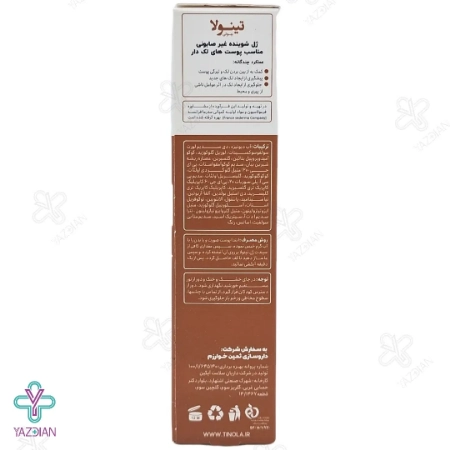 ژل شستشوی غیر صابونی روشن کننده تینولا - 220 میلی لیتر