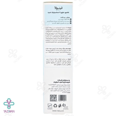 شامپو پسوریازیس تینولا حاوی سالیسیلیک اسید - 220 میلی لیتر