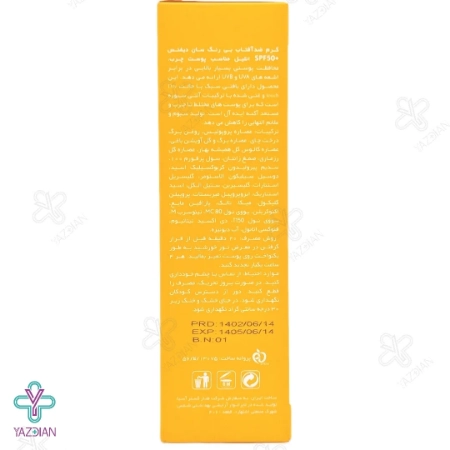 کرم ضد آفتاب SPF50 فاقد چربی سان دیفنس انلیل - بی رنگ