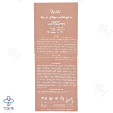 شامپو بدون سولفات کراتینه سریتا - 200 میلی لیتر