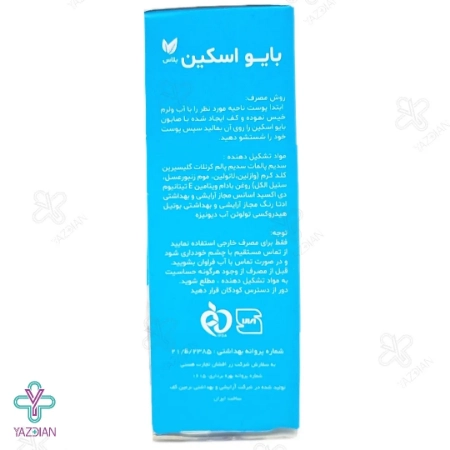 صابون مرطوب کننده کرم دار 30 درصد بایو اسکین پلاس - 100 گرم