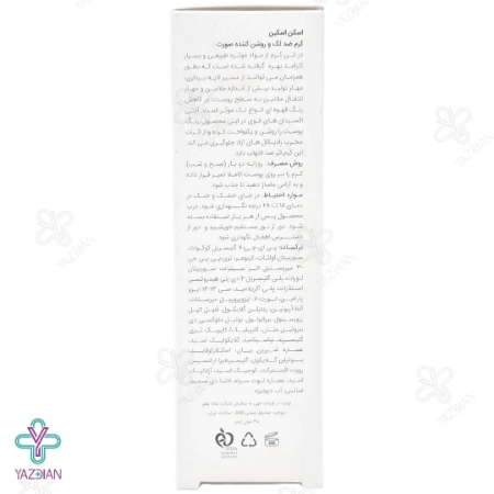 کرم ضد لک و روشن کننده صورت اسکن اسکین - 30 میلی لیتر	