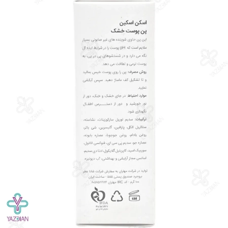 پن پوست خشک اسکن اسکین - 100 گرم