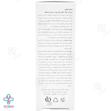 کرم ضد آفتاب SPF50 پوست نرمال تا مختلط اسکن اسکین - بی رنگ