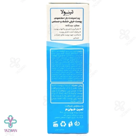 پن پوست خشک و حساس تینولا - 100 گرم	