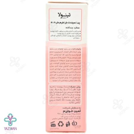 پن مرطوب کننده کرم دار 20 درصد تینولا - 100 گرم	