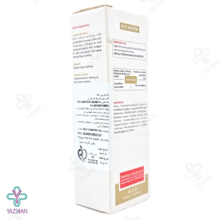 کرم دور چشم سه کاره اچ ال - 15 میلی لیتر	