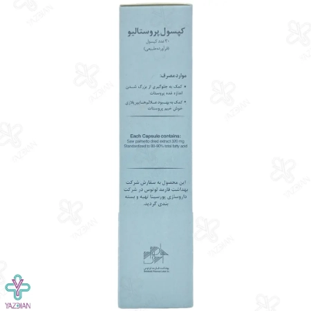 کپسول پروستات پروستالیو بهداشت فارمد لوتوس - 30 عددی