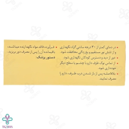 قطره اشک مصنوعی آرتیپیک ادونسد 0.4 درصد - 28 عددی	