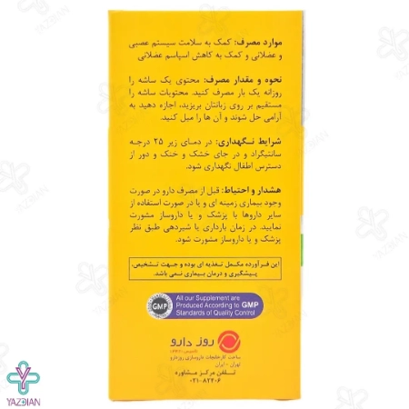 پودر منیزیم 300 میلی گرم رزاویت - 20 عددی	