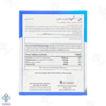 قرص کلسیم منیزیم زینک بن آپ او پی دی فارما - 30 عددی	
