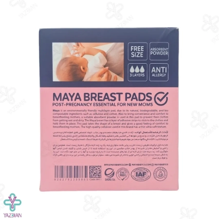 پد سینه یکبار مصرف مایا - 30 عددی