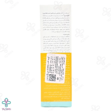 کرم ضد آفتاب SPF50 فاقد چربی نئودرم - بژ تیره	
