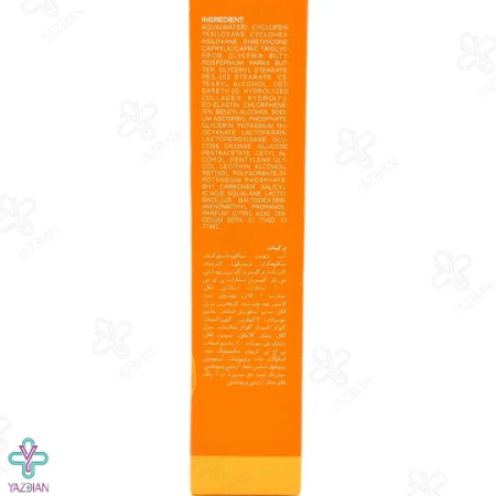 ژل کرم ویتامین ث نئودرم - 50 میلی لیتر	