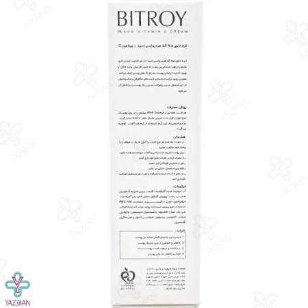 کرم روشن کننده آلفا هیدروکسی اسید 5 درصد ویتامین ث بیتروی - 50 میلی لیتر	