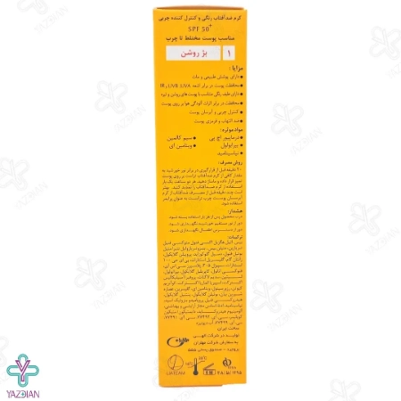 کرم ضد آفتاب SPF 50 پوست چرب و مختلط تراست - بژ روشن	