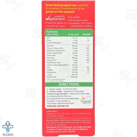 شربت آهن فروگلوبین پلاس ویتابیوتیکس - 200 میلی لیتر 