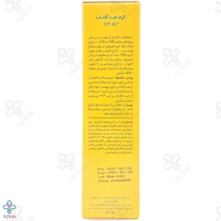 کرم ضد آفتاب SPF60 سینره مناسب انواع پوست - بی رنگ	