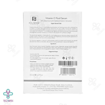 سرم فلوئید روشن کننده ویتامین ث فولی سنس - 30 میلی لیتر	