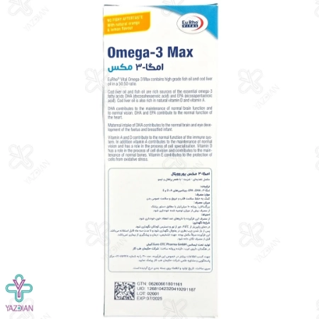 شربت امگا3 مکس 2880 میلی گرم یوروویتال - 200 میلی لیتر 