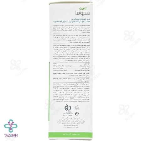 مایع شوینده غیر صابونی صورت آردن سبوما پوست چرب و جوش دار - 150 میلی لیتر	