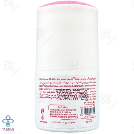 مام رول ضد تعریق زنانه پینک پرنسس شون - 50 میلی لیتر