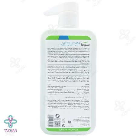 ژل شوینده اسکراب پوست چرب و آکنه ای آردن سبوما – 350 میلی لیتر	