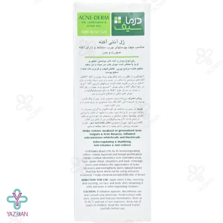 ژل آنتی آکنه و جوش آکنه درم درماسیف - 75 میلی لیتر	
