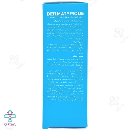 کرم ترمیم کننده ترک پا درماتیپیک - 50 میلی لیتر