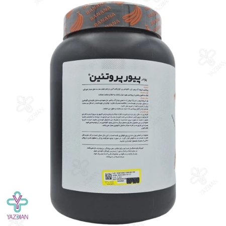 پودر پیور پروتئین حاوی گلوتامین کارن پی ان سی (PNC) - حجم 1000 گرم	