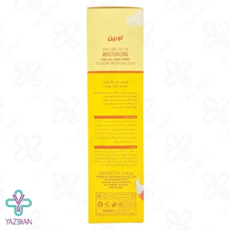 لوسیون بدن کودک اورین - 300 میلی لیتر