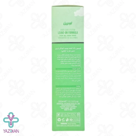 لوسیون بدن کودک اورین - 300 میلی لیتر