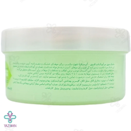 ماسک مو کاسه ای آووکادو شون (با آبکشی) - 300 میلی لیتر	