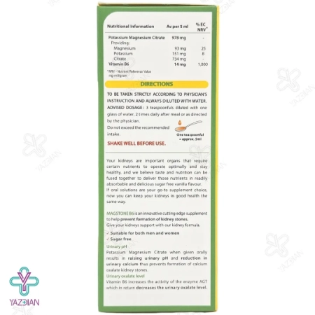 شربت سنگ کلیه مگستون ب6 ویتابیوتیکس - 200 میلی لیتر	