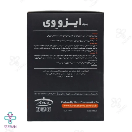 ساشه ایزو وی کارن - 15 عددی