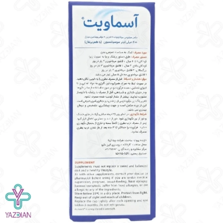 شربت تقویتی آسماویت مایر - 200 میلی لیتر	