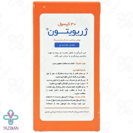 کپسول مولتی ویتامین ژریویتون زهراوی - 30 عددی	