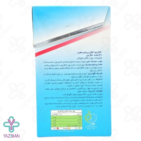 پودر کلاژن ضد چروک صورت و تقویت کننده مو کلاژینو - 30 عددی	