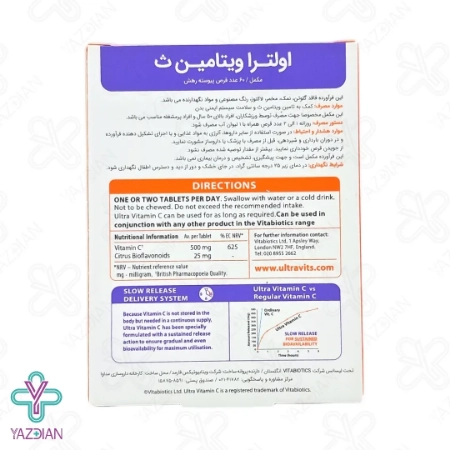 قرص اولترا ویتامین ث 500 ویتابیوتیکس - 60 عددی	