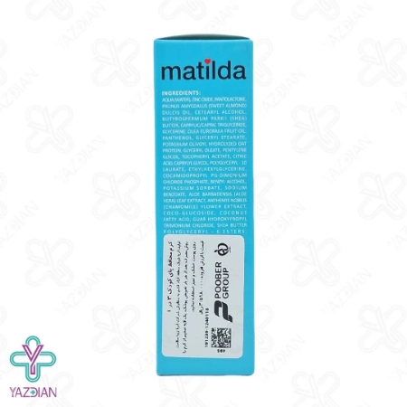 کرم محافظ پا 3 در 1 ماتیلدا - 50 میلی لیتر