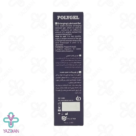 ژل لوبریکانت و حجم دهنده سیب پلی ژل - 85 میلی لیتر	