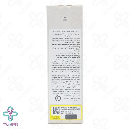 لوسیون ضد ریزش و محرک رشد مو گیاهی سیلورال - 60 میلی لیتر 