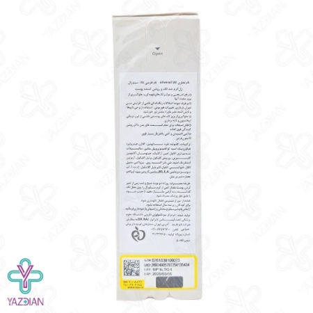 کرم روشن کننده و ضد لک سیلورال - 50 میلی لیتر	