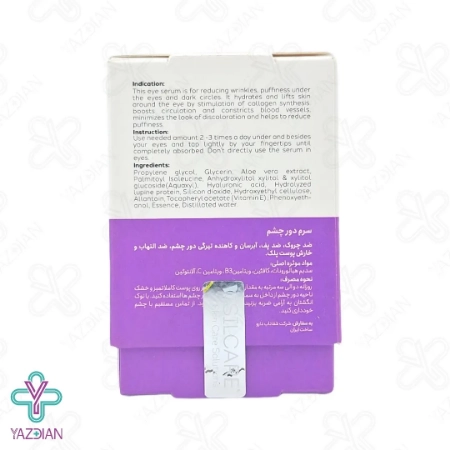 سرم دور چشم ضد پف و چروک سیلکر - 15 میلی لیتر	