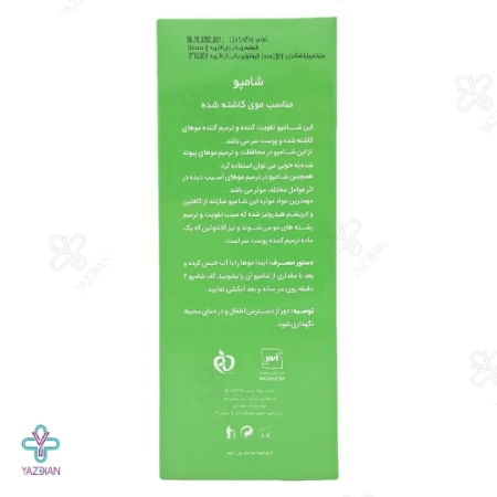 شامپو موهای کاشته شده الی ژن - 250 میلی لیتر 