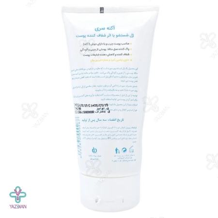 ژل شستشوی صورت کنترل کننده چربی و شفاف کننده پوست الی ژن - 150 میلی لیتر 